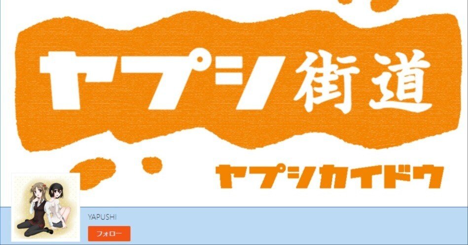 夢を確かめる』リニューアル版、パッケージ＆DL版発売中です｜士