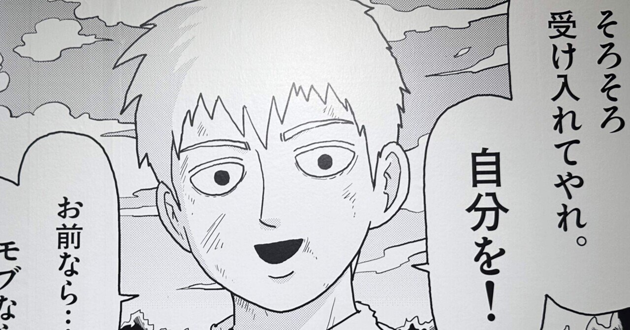 ただのメンヘラクソオタクがモブサイコ100原作&アニメ展覧会