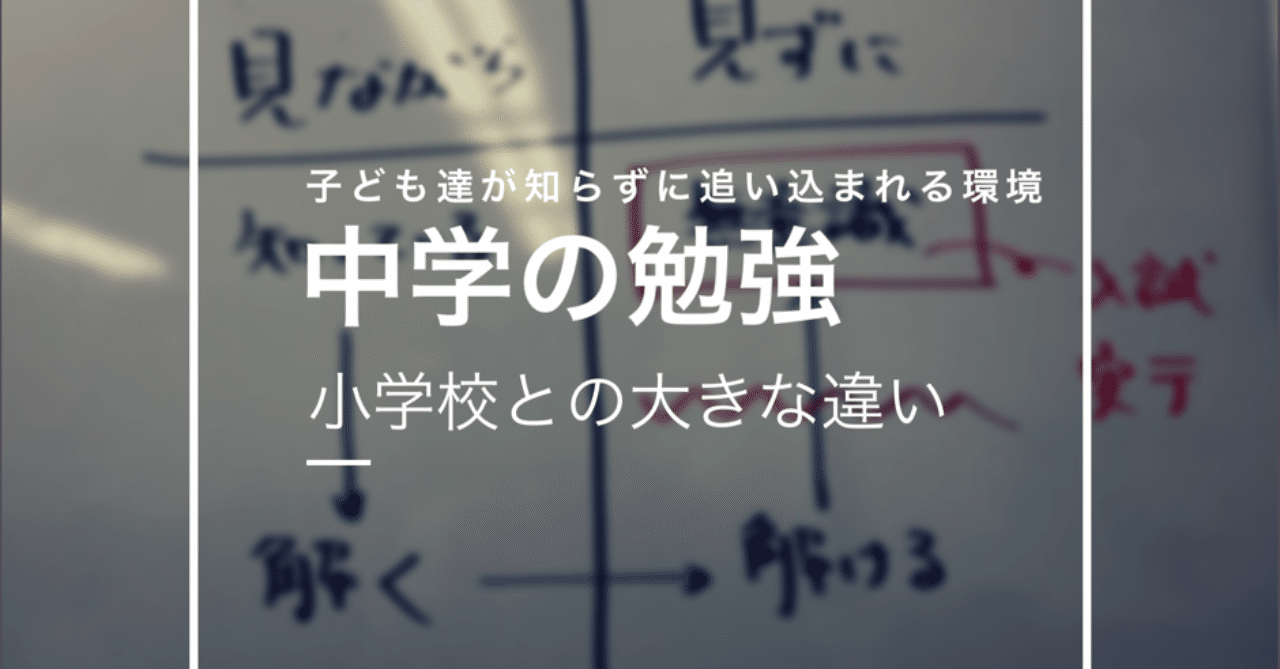 中学は勉強が難しくなる わけではない 石井 克馬 新しい学びを広める塾長 Note