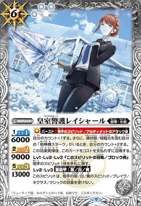 バトスピデッキ紹介【銀契約編】 〜スタークとの人生契約