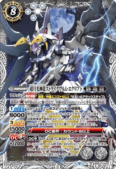 バトスピデッキ紹介【銀契約編】 〜スタークとの人生契約