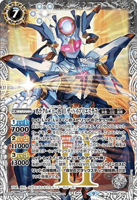 バトスピデッキ紹介【銀契約編】 〜スタークとの人生契約 バトスピデッキ紹介【銀契約編】 〜スタークとの人生契約