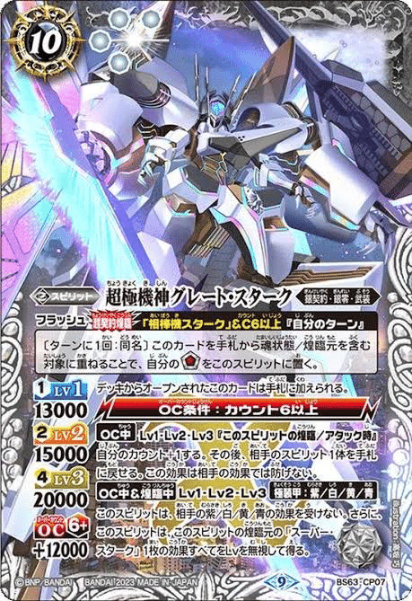 バトスピデッキ紹介【銀契約編】 〜スタークとの人生契約 バトスピデッキ紹介【銀契約編】 〜スタークとの人生契約