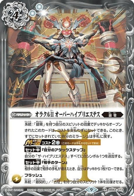 バトスピデッキ紹介【銀契約編】 〜スタークとの人生契約