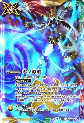 バトスピデッキ紹介【銀契約編】 〜スタークとの人生契約