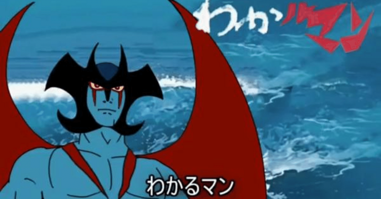 デビルマン デビルマン｜フジテレビの人気ドラマ・アニメ・TV番組の動画が見放題＜ デビルマン