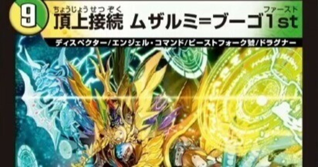 デュエルマスターズ　ムザルミ天門 Amazon.co.jp: ムザルミ天門 巨大天門 構築済み デッキ メイン40＆超