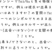 タロットサンプル読み 付き合いそうで付き合わない友人たちの恋の行方は 半年以内 ダイアモンドクロススプレッド 大アルカナ ヨシノ エリカ Note