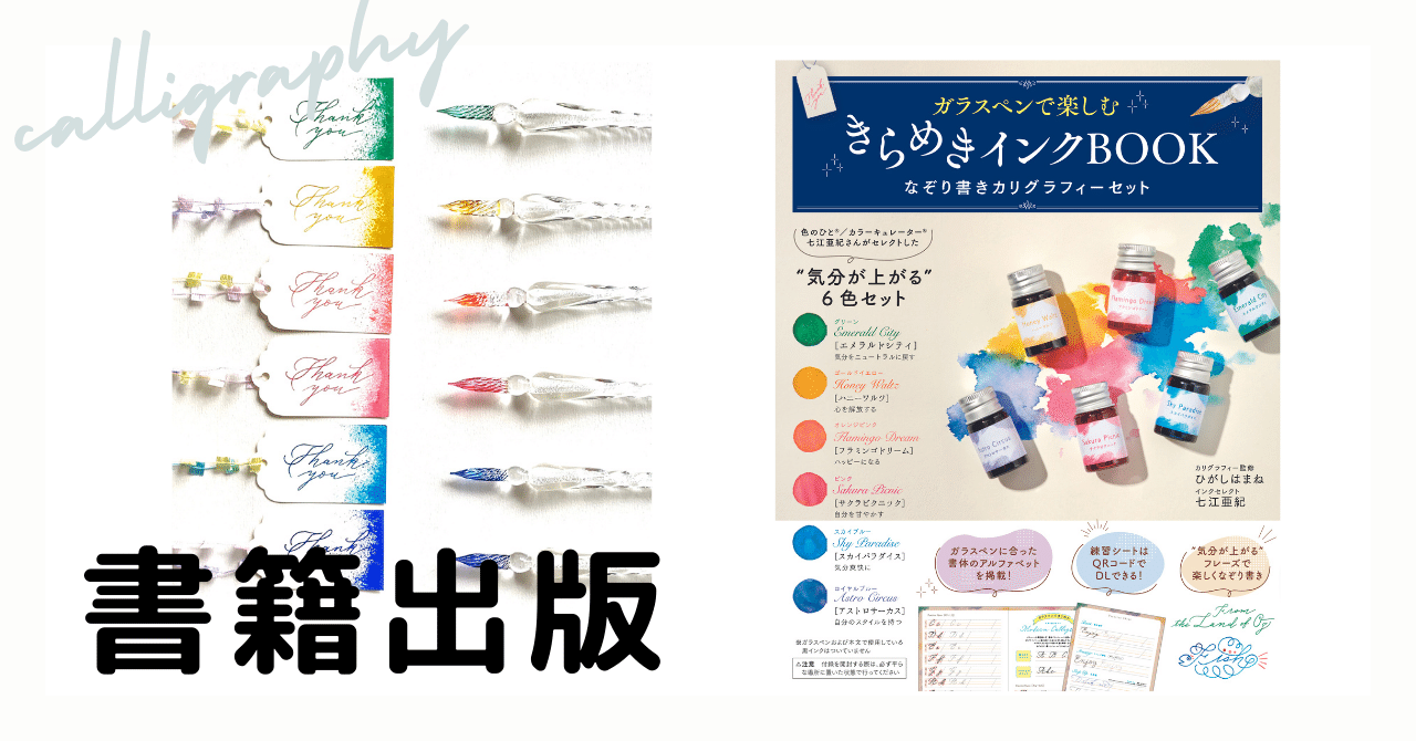 カリグラフィーマーカー 6本入りセット ｜ 株式会社 立川ピン製作所