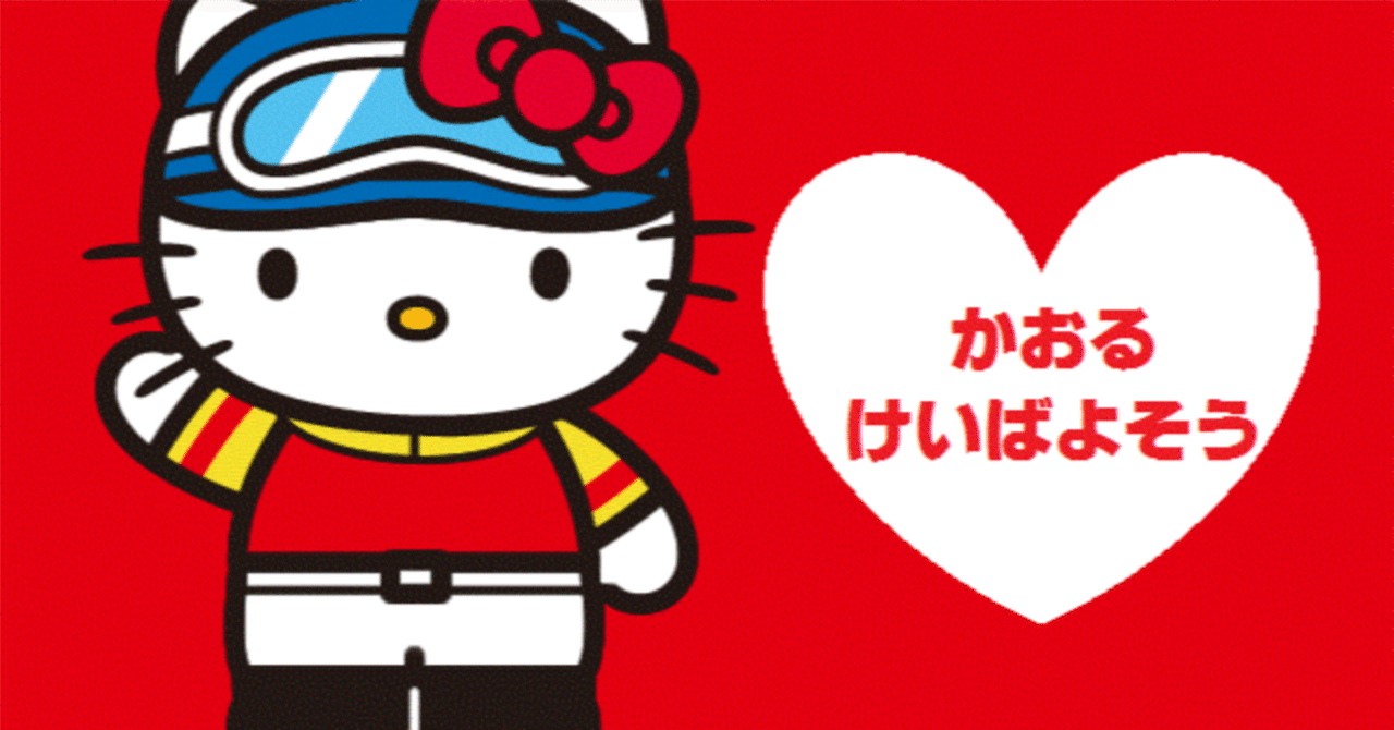 2023/8/6(日) 中央競馬 無料予想