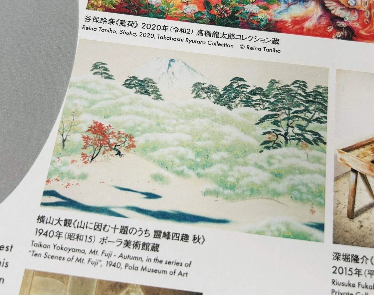 新しい日本絵画の創造ー”Nihonga”の新たなステップ。ポーラ美術館