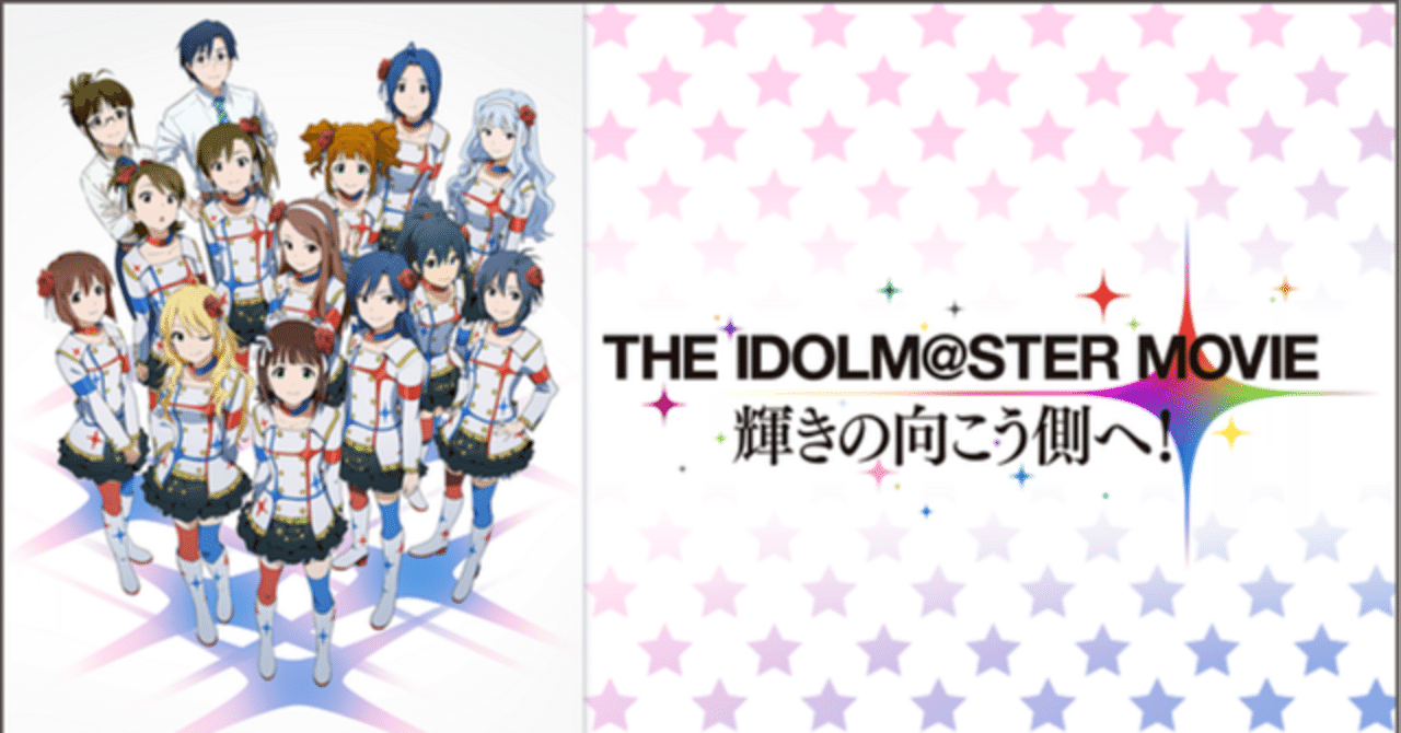 THE IDOLM@STER MOVIE 輝きの向こう側へ! ［2Blu-ray Disc+DVD+
