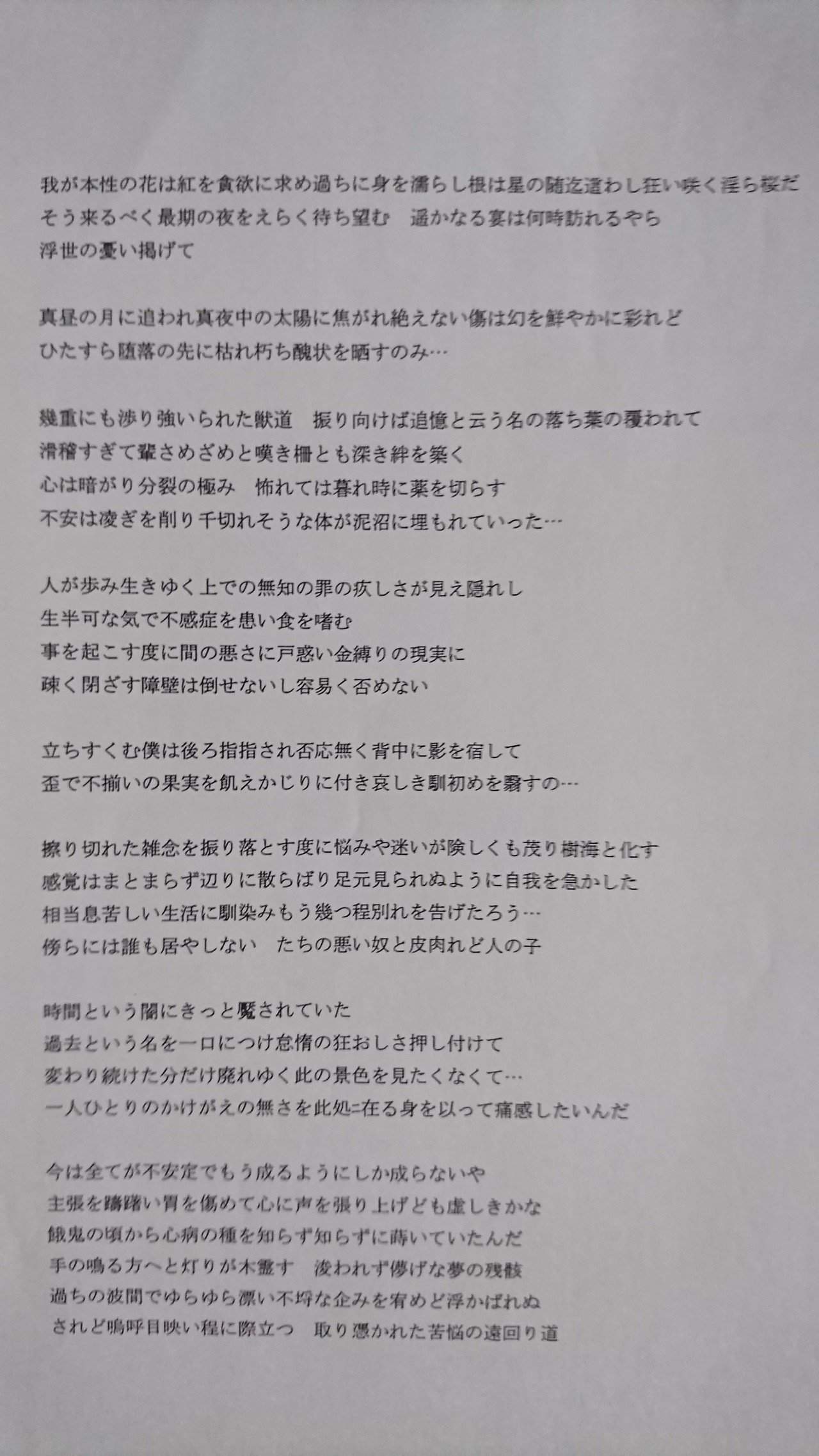 怖いくらい覚えてるの歌詞