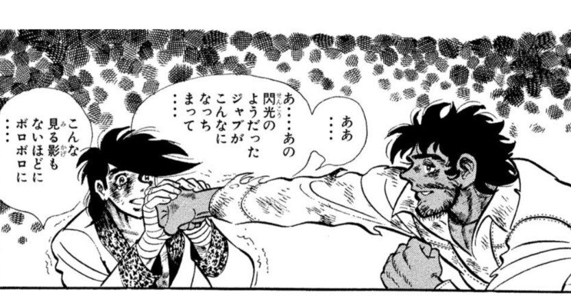 あしたのジョーバンダナ5種類
