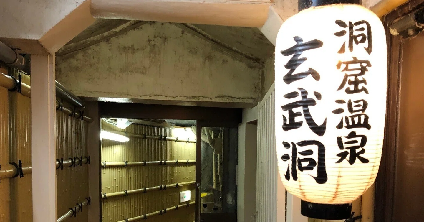 竜宮城は硫黄の香りがしました ～那智勝浦温泉～｜結城 弘 / 小説家