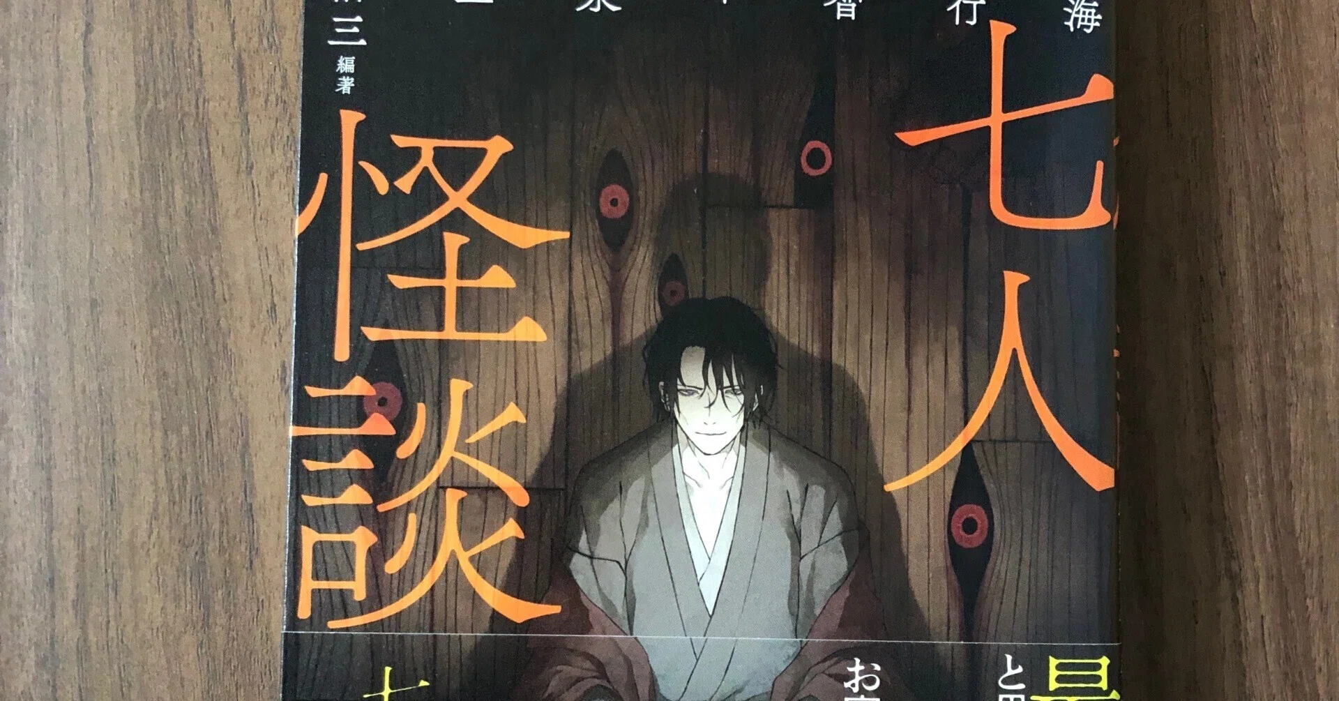 読書雑記 読書日記 2023年7月｜早高叶