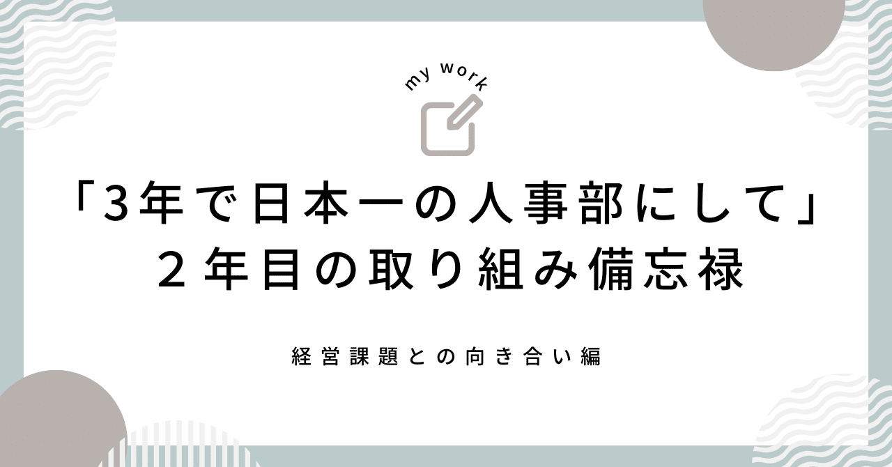 人事部は見ている。 Amazon.co.jp: 人事部は見ている。 日経プレミアシリーズ : 楠木