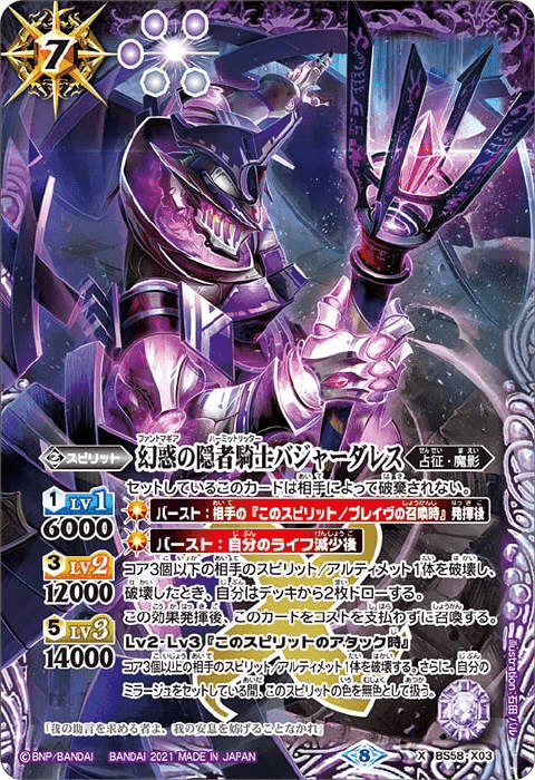 バトスピデッキ紹介【銀契約編】 〜スタークとの人生契約 バトスピデッキ紹介【銀契約編】 〜スタークとの人生契約