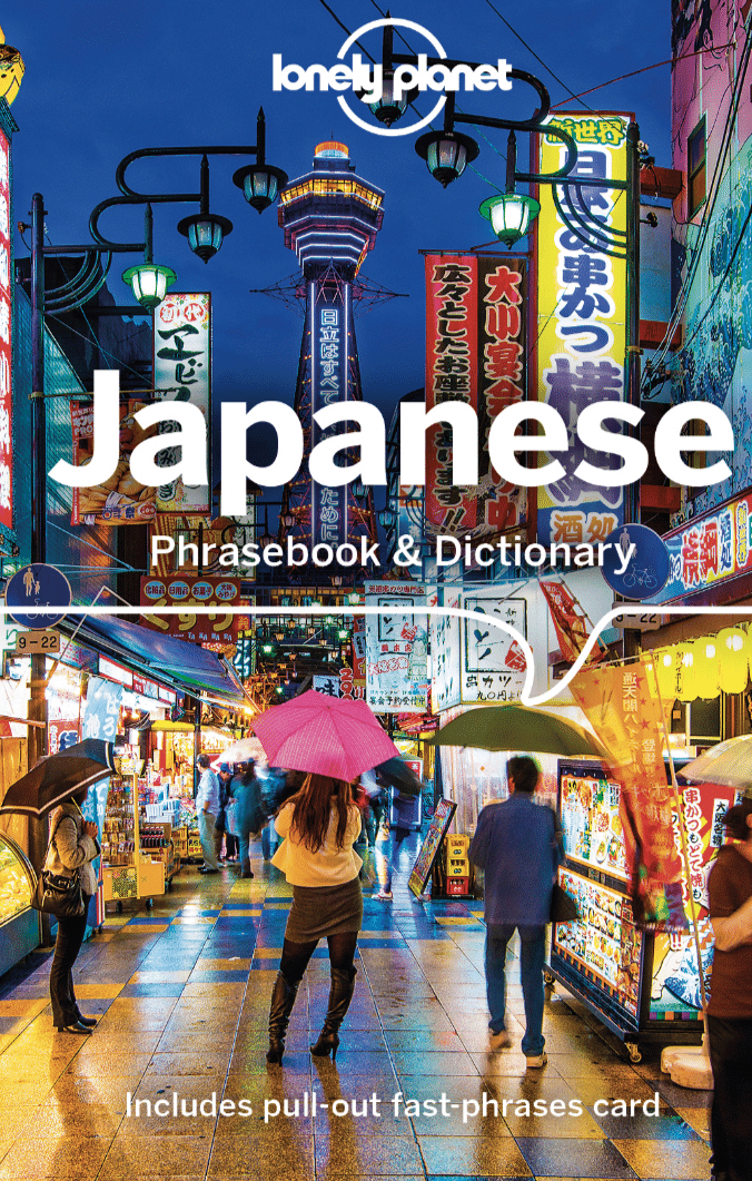 英会話テキスト】日常英会話、海外旅行英会話にLonely Planet Japanese Phrasebook & Dictionary はいかが?|Nao_Sano 英会話テキスト】日常英会話、海外旅行英会話にLonely Planet Japanese Phrasebook & Dictionary はいかが?|Nao_Sano