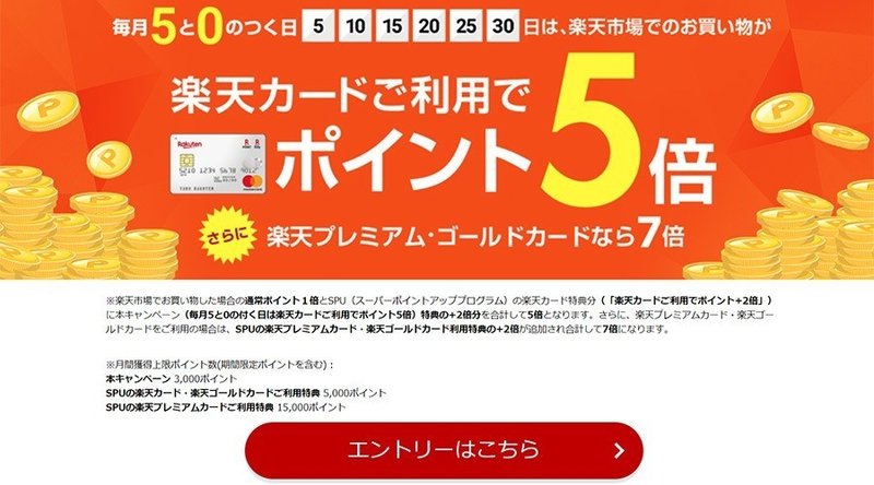 Yahooショッピングでは平成最後の5のつく日キャンペーン開催 アプリでポイント5倍 売れるネットショップの教科書 Note Yahooショッピングでは平成最後の5のつく日キャンペーン開催 アプリでポイント5倍 売れるネットショップの教科書 Note