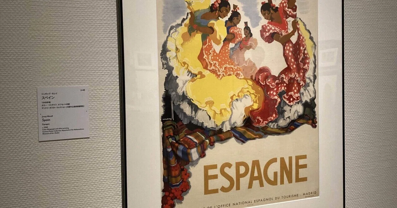 スペインの「発見」とフラメンコ｜横山ミィ子