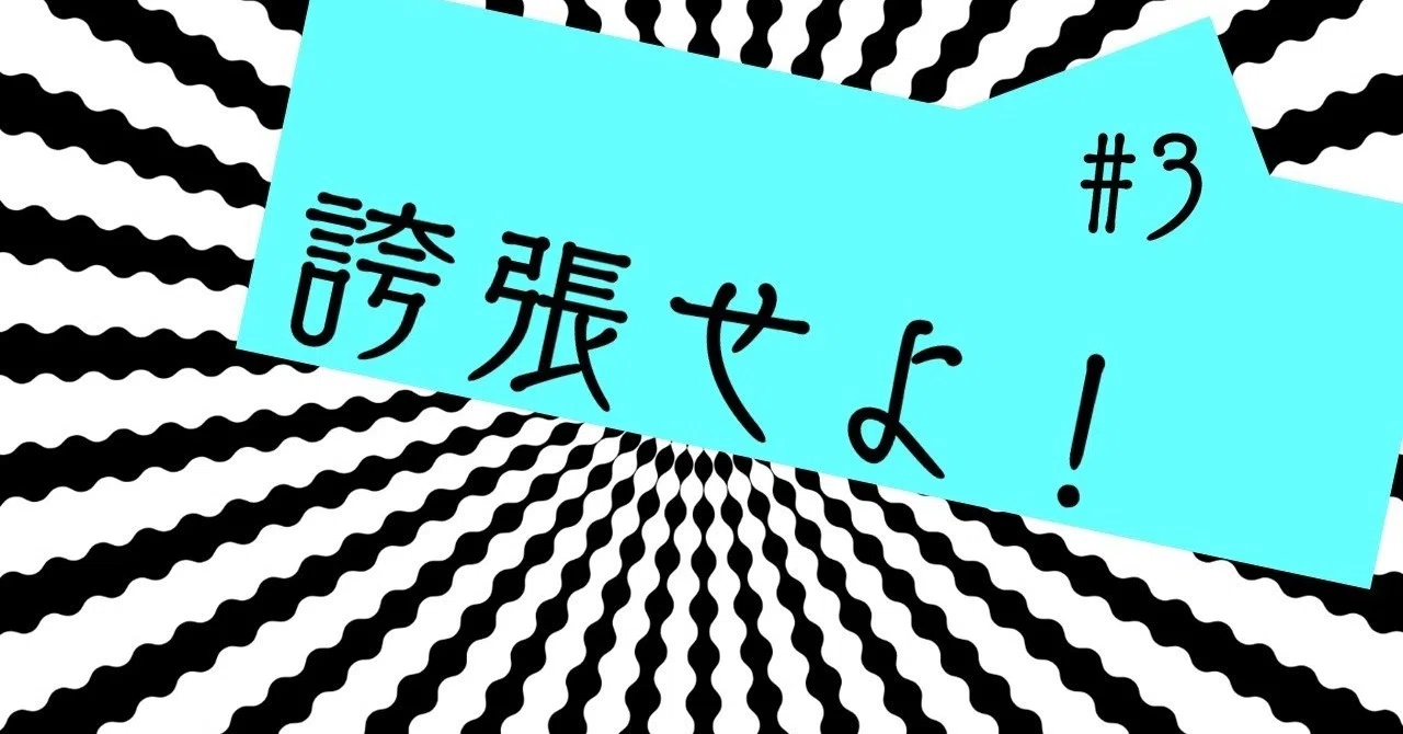 クリエイターのための「誇張」入門(3)|100%ツールズ|創作の技術