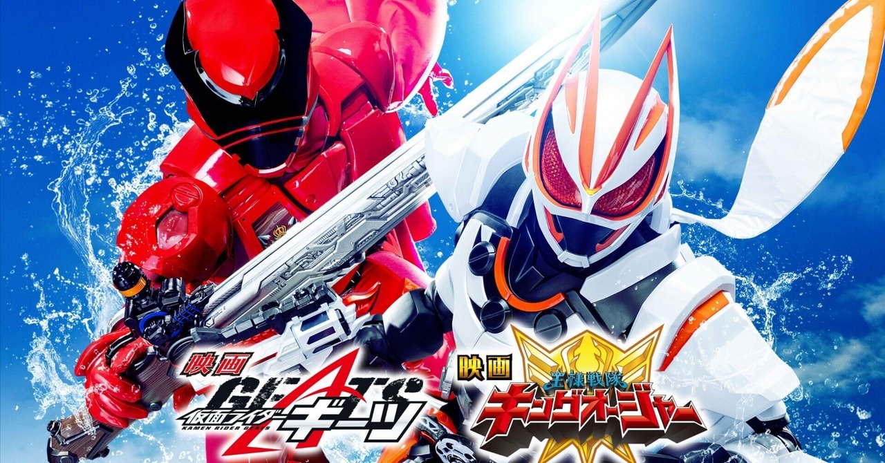 現品限り一斉値下げ！ 一週遅れの映画評：『王様戦隊キングオージャー アドベンチャー コレクション