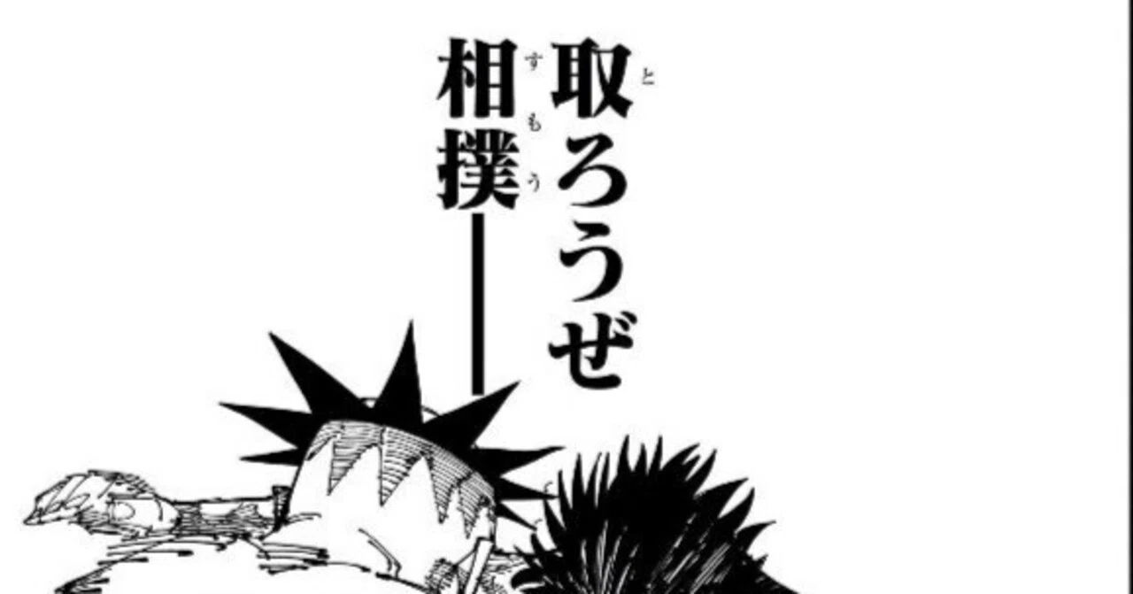 呪術廻戦」読む22巻 呪霊になった禪院直哉（人の心とかないんかの人