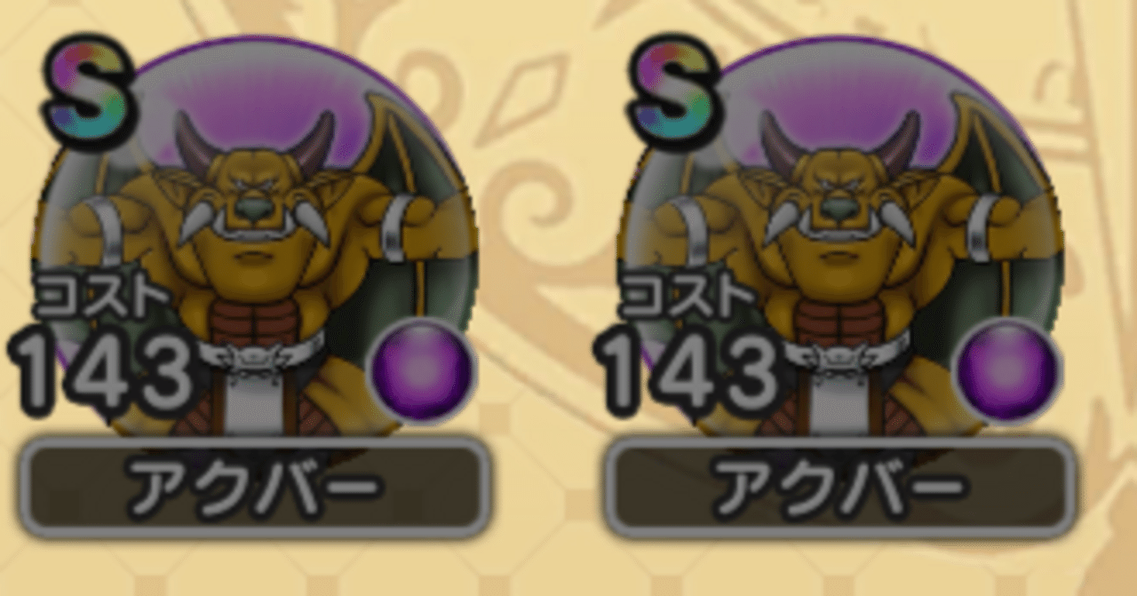 DQWプレイ日記⑤：ドラクエ6イベント｜竹馬