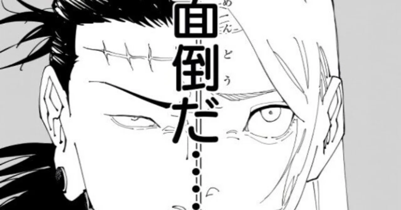 「呪術廻戦」読む23巻 ついに羂索が天元様を掌中に収める|よしき