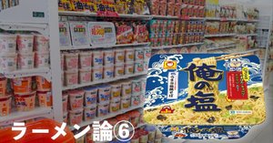 Amazon.co.jp: ペヤング マルカ食品 非売品 折り畳み テーブル ちゃぶ台 販促品 中古 (昭和レトロ UFO 日清 ニッシン カップ  焼きそば : おもちゃ