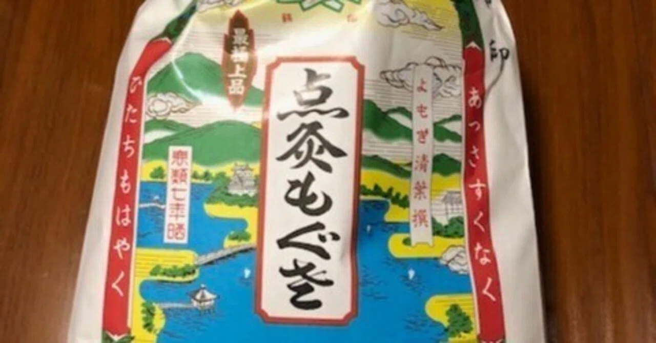 点灸もぐさの種類あれこれ 上等であればあるほど良いってものでもない