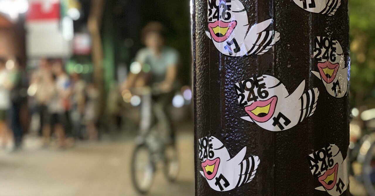 Sticker Museum — NOE 246