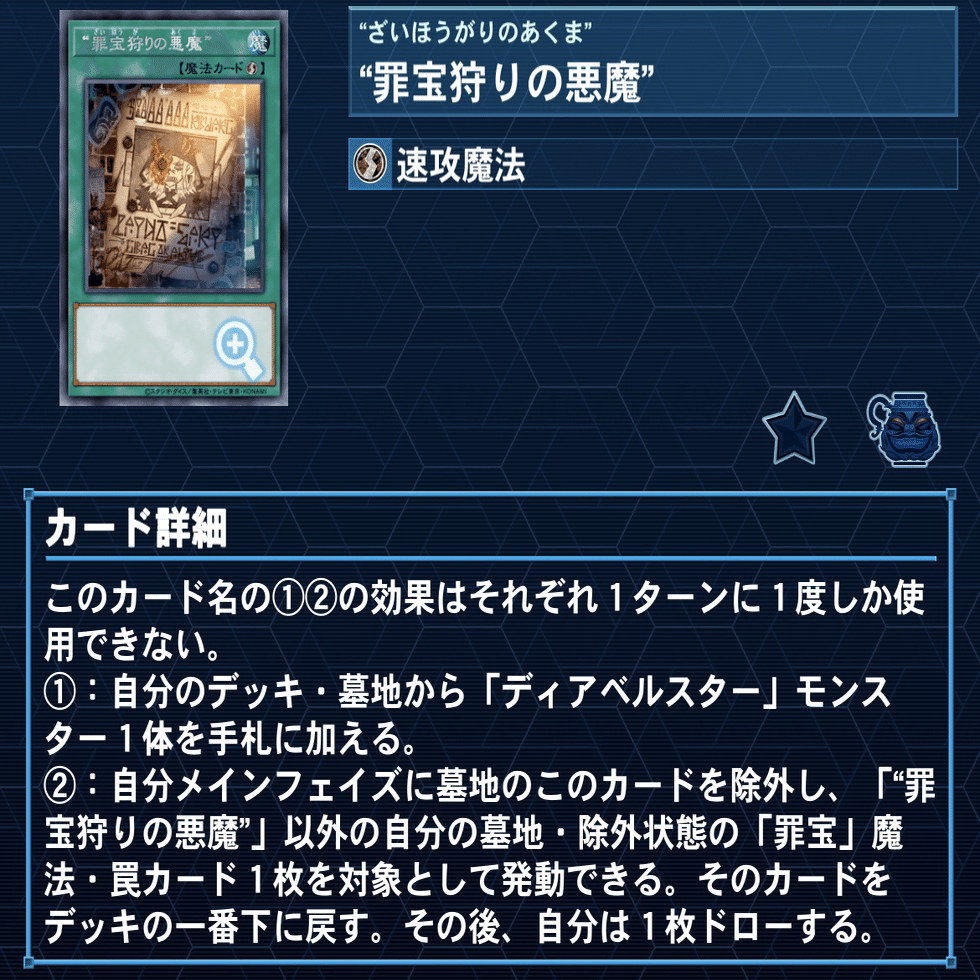 罪宝ティアラメンツ】とAGOVを受けての考察と解説｜むらかみ