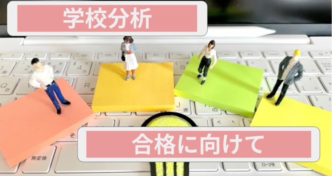 鴎友学園 サピックス　 WSOG-01A～WSOG-6Aなど3セット　 解答解説 学校分析】鷗友学園女子｜元SAPIX6年αブロック担当武田(現中学受験