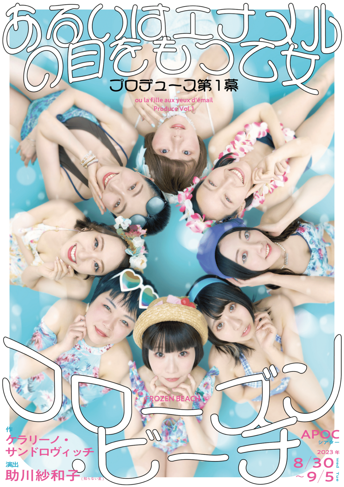 鈴木 さあや くぱ 8/5 WHITE 稽古場日誌 (村上弦)｜あるいはエナメルの目をもつ乙女