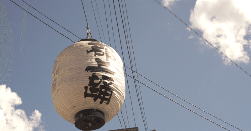 週末岐阜県民　〜18/42 郡上市　part1〜