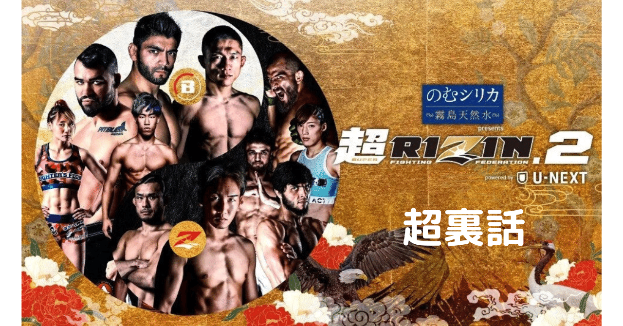 超RIZIN.3 直筆サイン入りポスター 2024年 朝倉未来&平本蓮サイン 超RIZIN.3 直筆サイン入りポスター 2024年 朝倉未来&平本蓮サイン