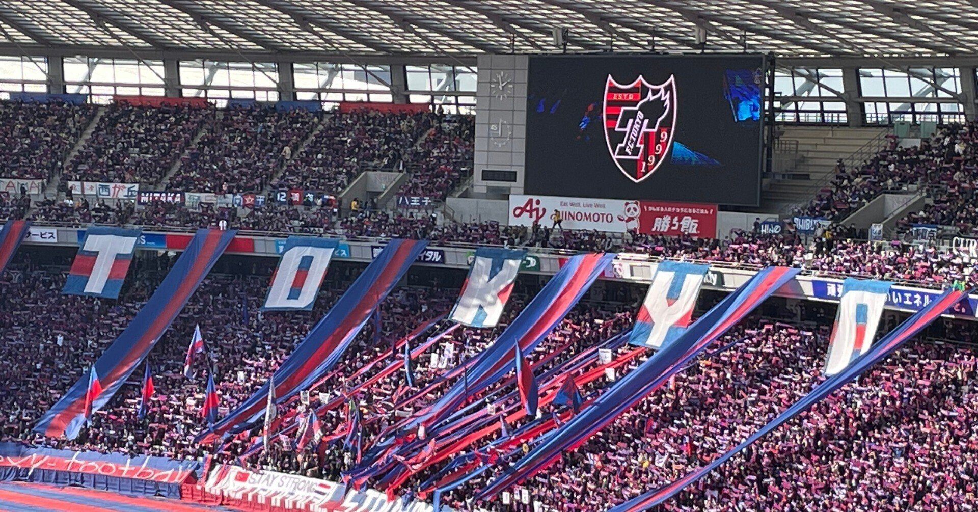 送料無料】FC東京/FC東京でんき スタジャン/スタジアム 送料無料】FC東京/FC東京でんき スタジャン/スタジアム