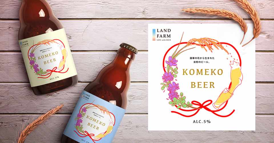 米粉ビールのラベルデザインから商品ができるまで Manami F Note