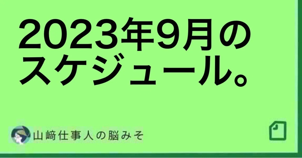見出し画像