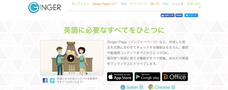 英語に自信がない人が 英語のメールを送るときに使えるサービス 上海駐在日記 Note