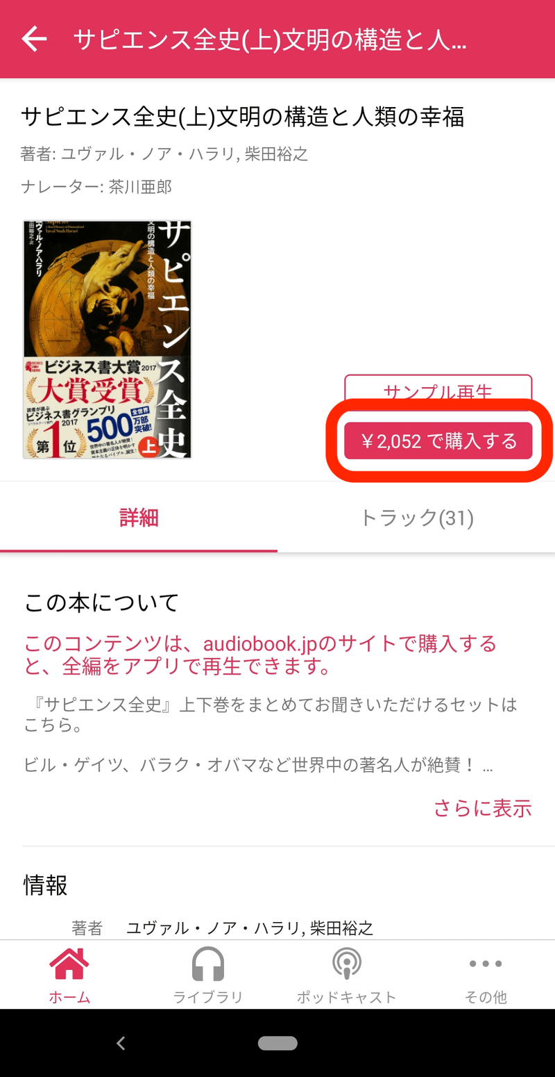 Audiobook Jpアプリリニューアル より多くのオーディオブックと出会えるように オーディオブック配信 Audiobook Jp 公式 Note