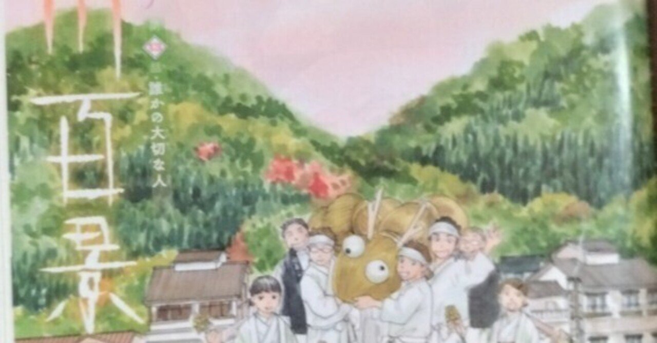 吉田秋生（1956.8.12- ）「詩歌川百景 プライベート・アフェア