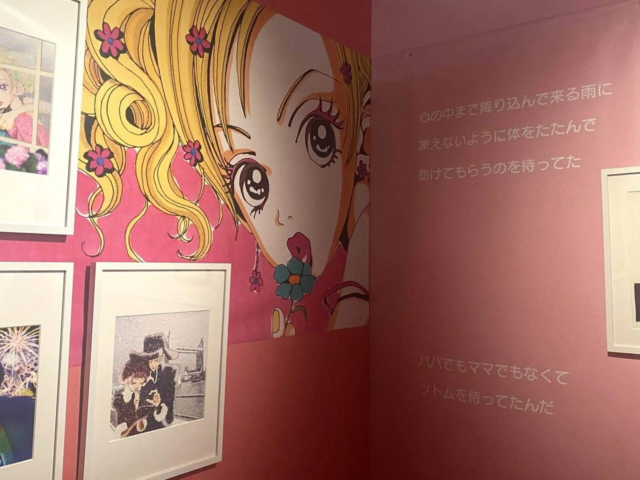 矢沢あい展 へ行ってきた｜菜