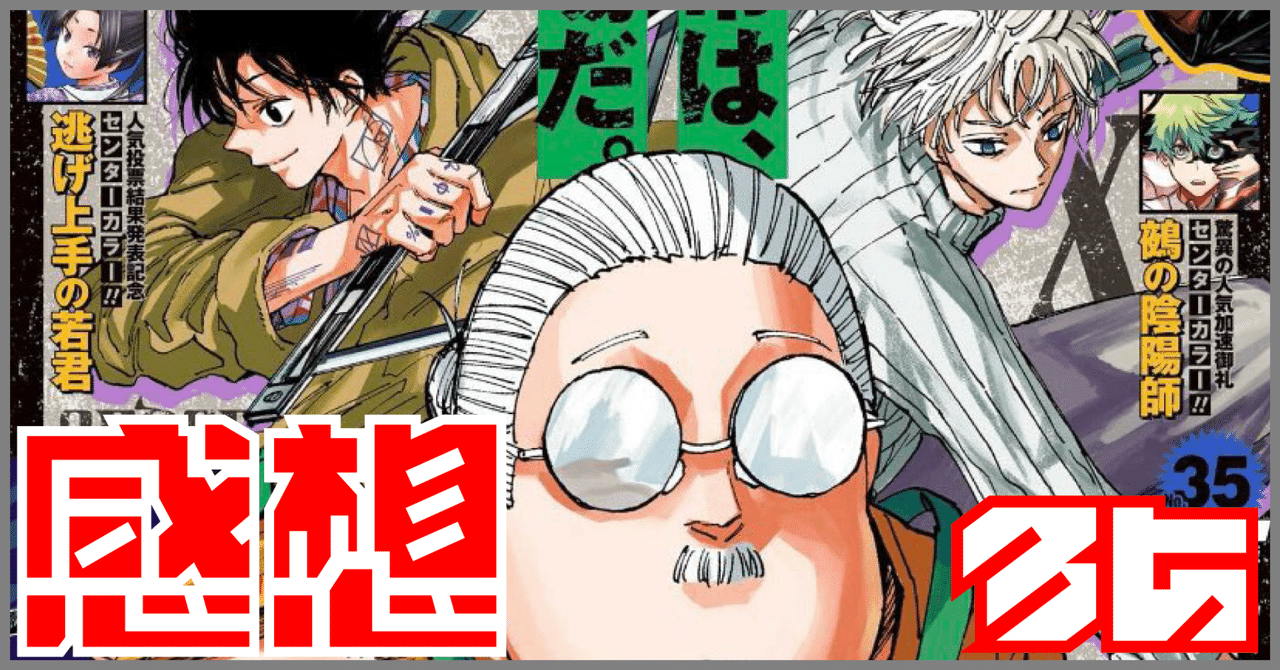 週刊少年ジャンプ2009年8月10日号 35号 本・雑誌・漫画 - 週刊誌