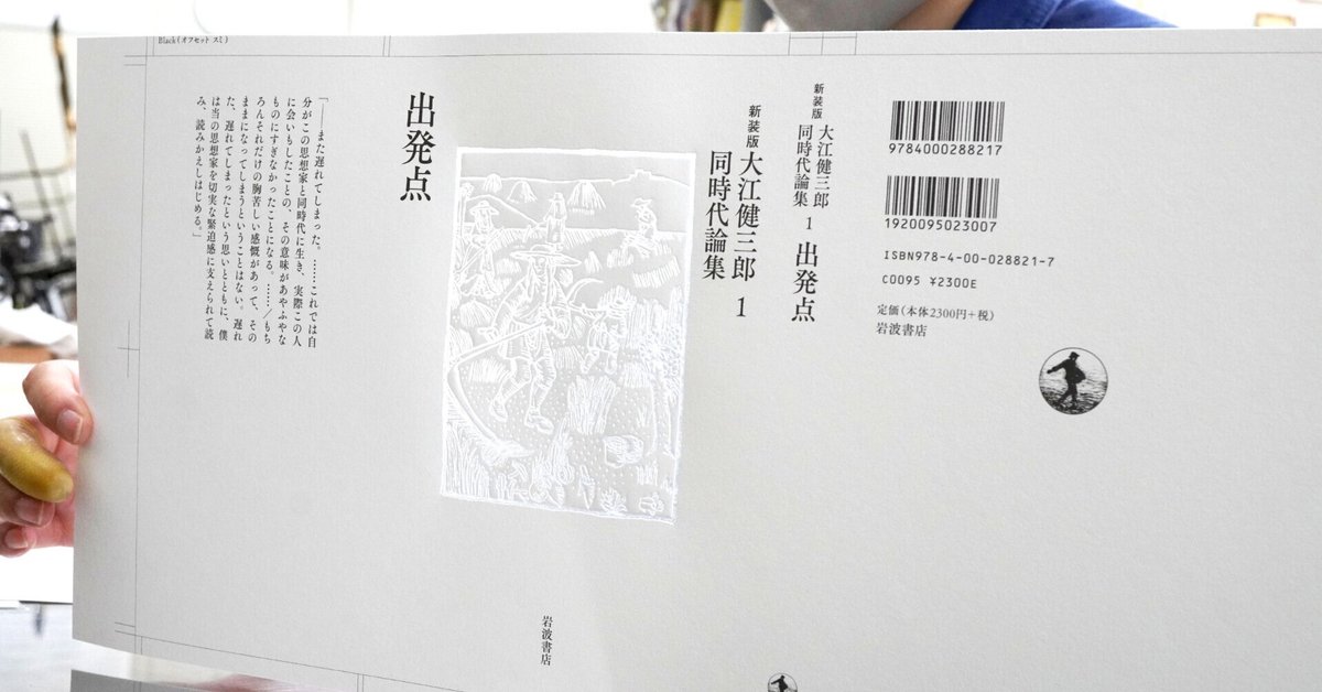 大江健三郎同時代論集1～10巻全巻セット岩波書店