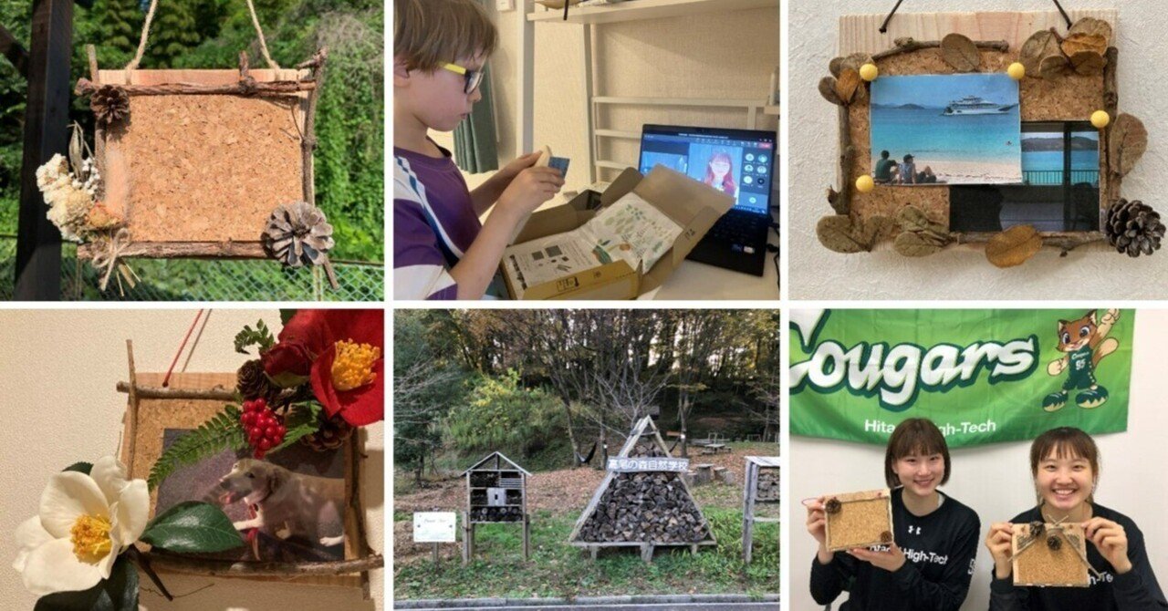 在宅でできる生物多様性保全活動 ～ネイチャーフォトフレーム作製