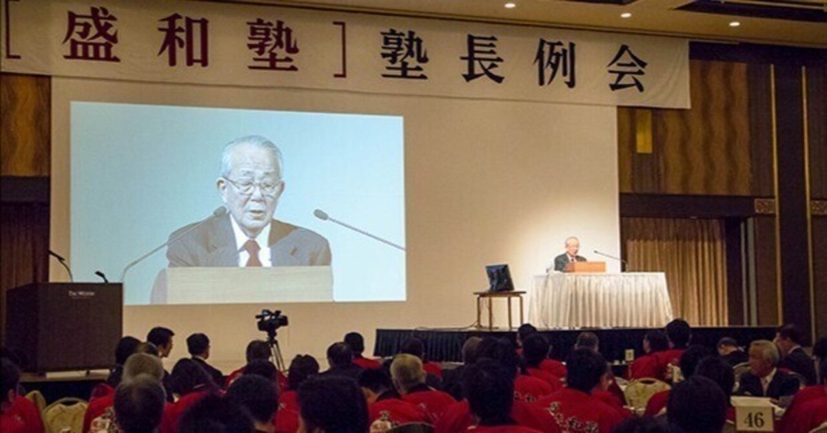 盛和塾　塾長講話要約集　[Ⅰ]、[Ⅱ]、[Ⅲ]、［Ⅳ］ 盛和塾］塾長講話 要約集［Ⅰ］〜［Ⅳ］ - メルカリ