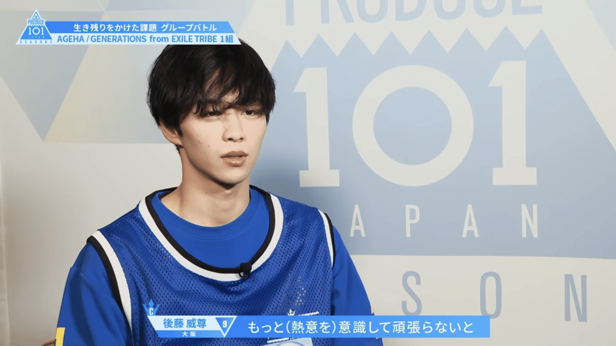 INI 後藤威尊 087（商品一覧ページ | INI OFFICIAL STORE | 後藤